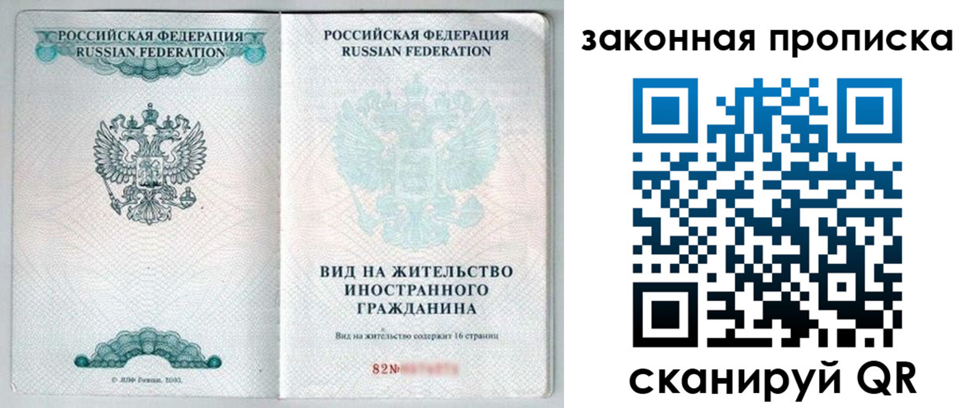 прописка гарантия в Будённовске