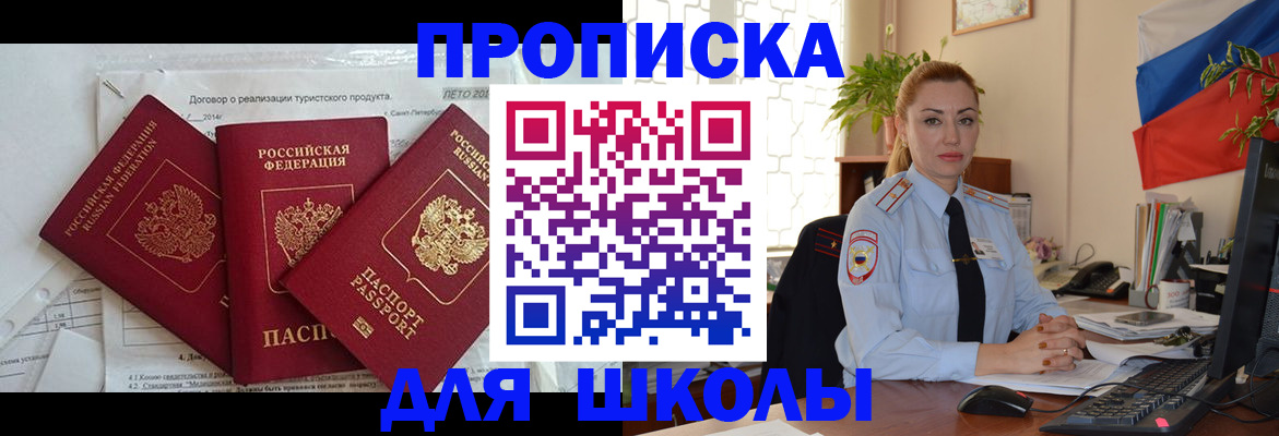временная регистрация госуслуги в Будённовске