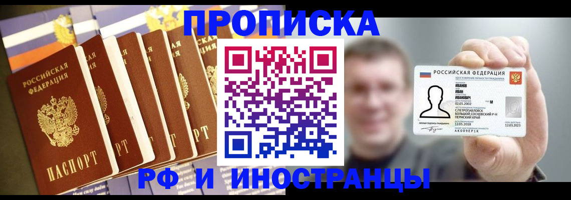 временная регистрация собственник в Будённовске