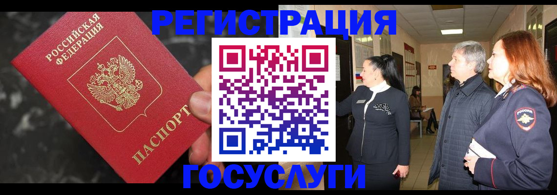временная прописка в Будённовске