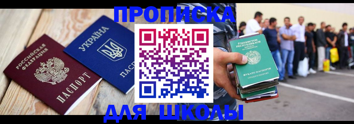 прописка регистрация в Будённовске