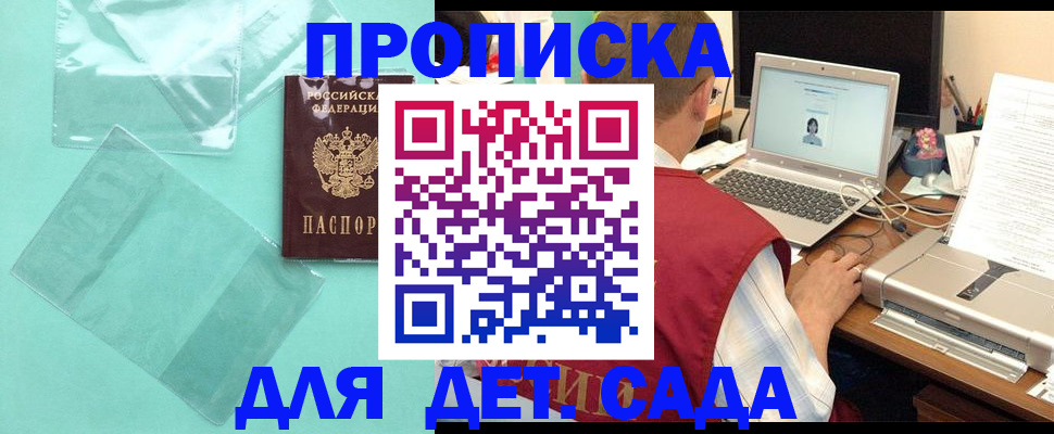 временная регистрация в Будённовске