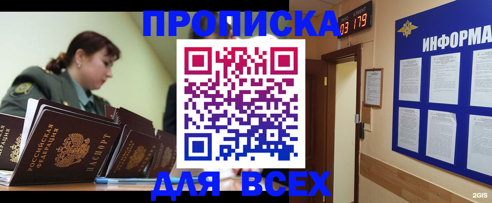 прописка паспорт в Будённовске