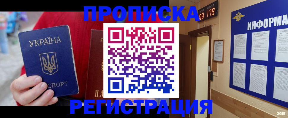 регистрация в Будённовске
