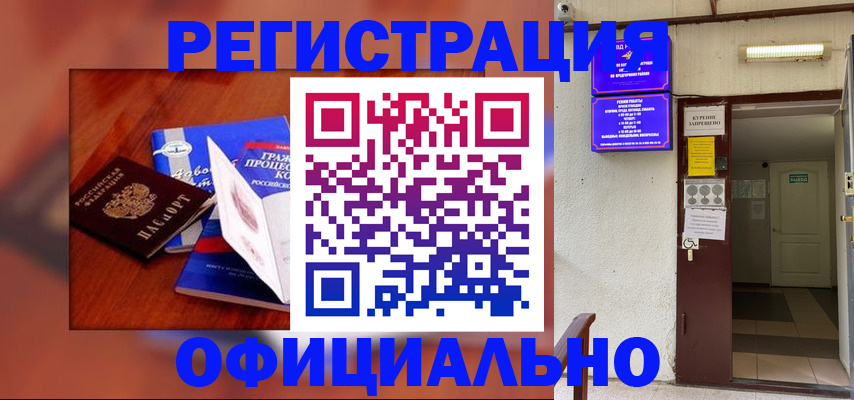 пропишу в квартире в Будённовске